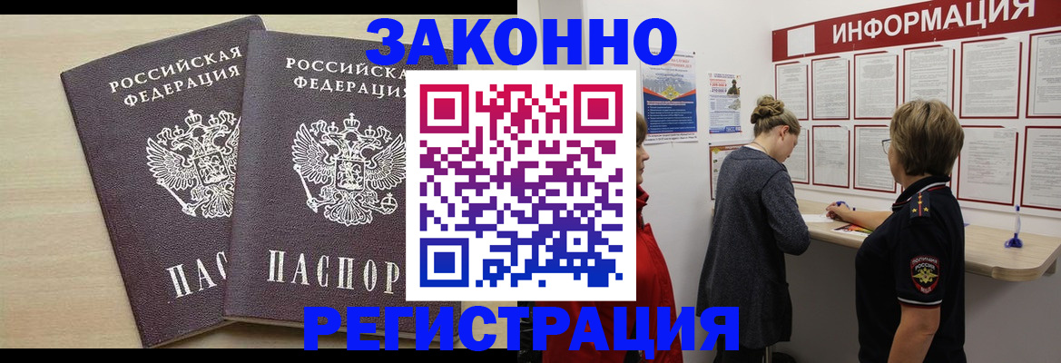 прописка поиск в Раменском